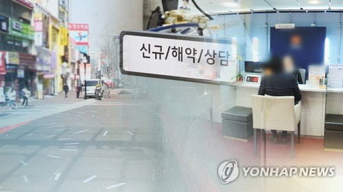 [연합뉴스]